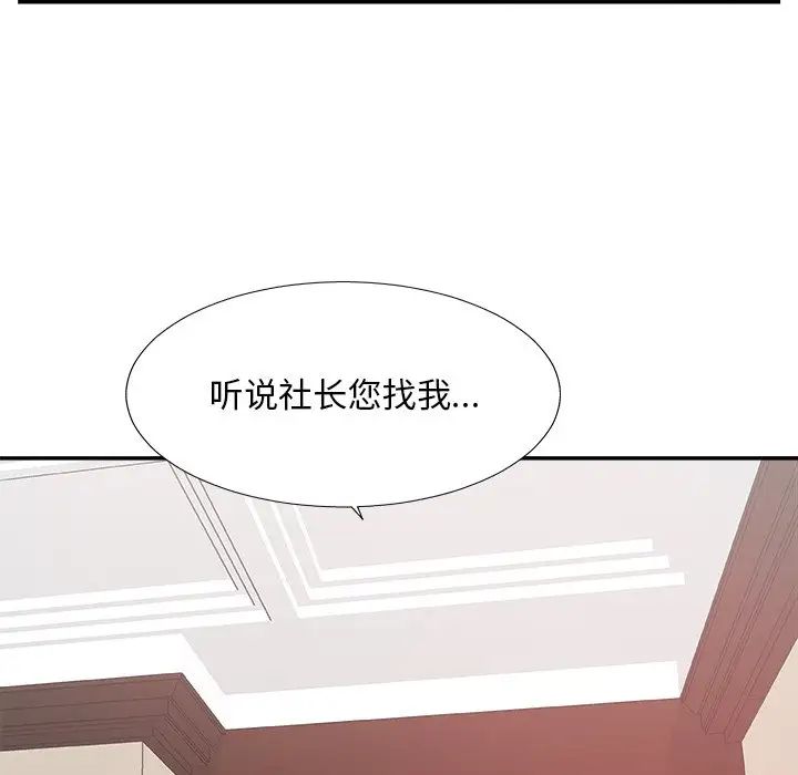 《主播小姐》漫画最新章节第32话免费下拉式在线观看章节第【82】张图片