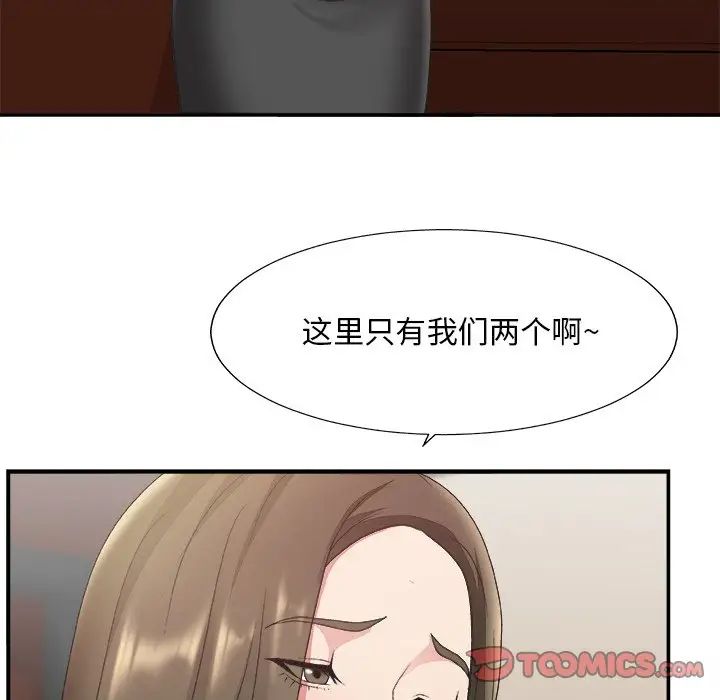 《主播小姐》漫画最新章节第32话免费下拉式在线观看章节第【42】张图片