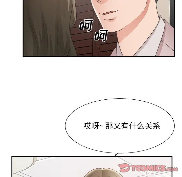 《主播小姐》漫画最新章节第32话免费下拉式在线观看章节第【57】张图片