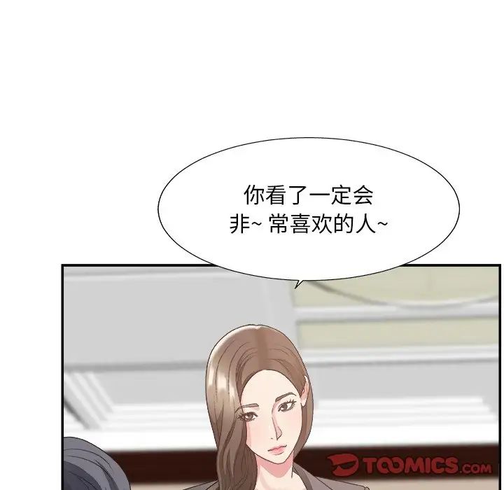 《主播小姐》漫画最新章节第32话免费下拉式在线观看章节第【63】张图片