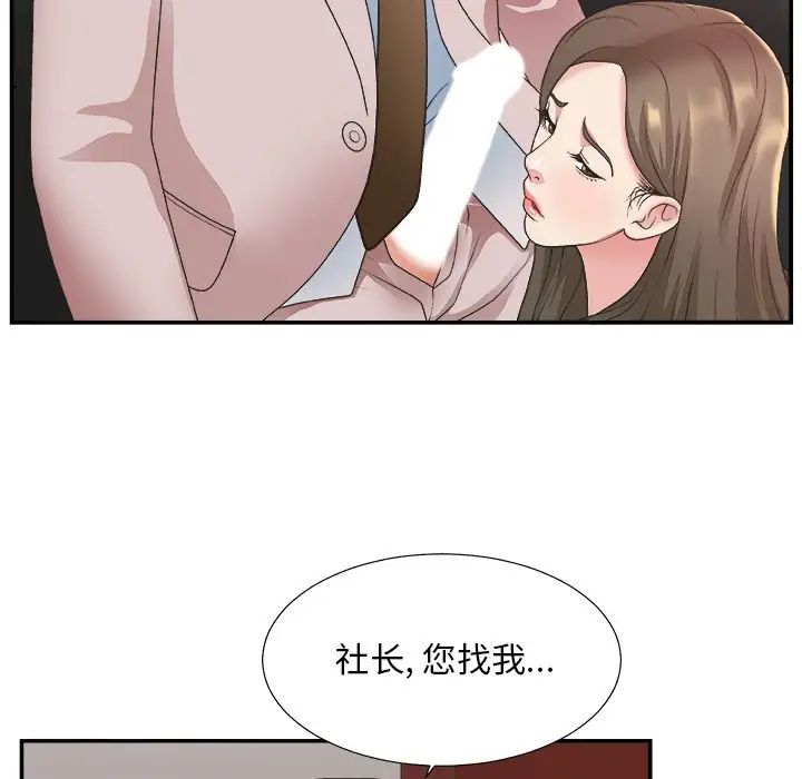 《主播小姐》漫画最新章节第32话免费下拉式在线观看章节第【86】张图片