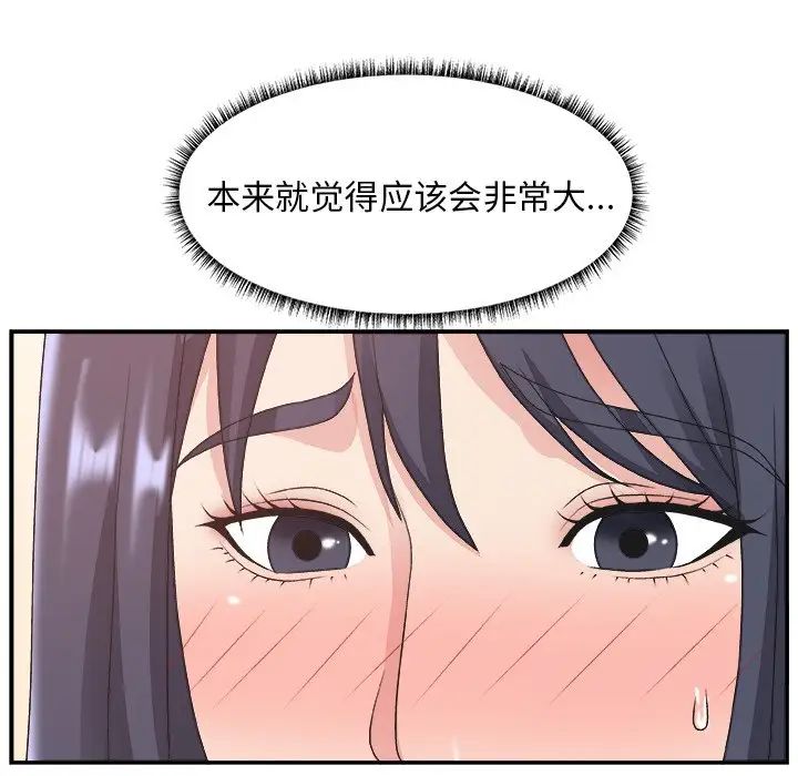 《主播小姐》漫画最新章节第32话免费下拉式在线观看章节第【107】张图片