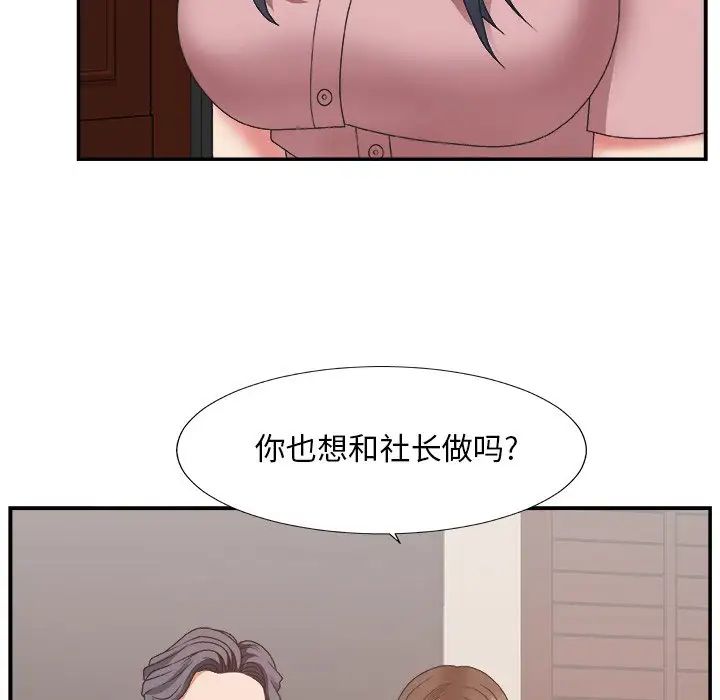 《主播小姐》漫画最新章节第32话免费下拉式在线观看章节第【103】张图片