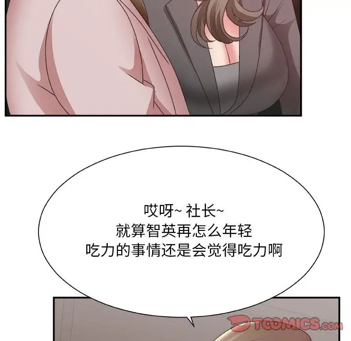 《主播小姐》漫画最新章节第32话免费下拉式在线观看章节第【111】张图片