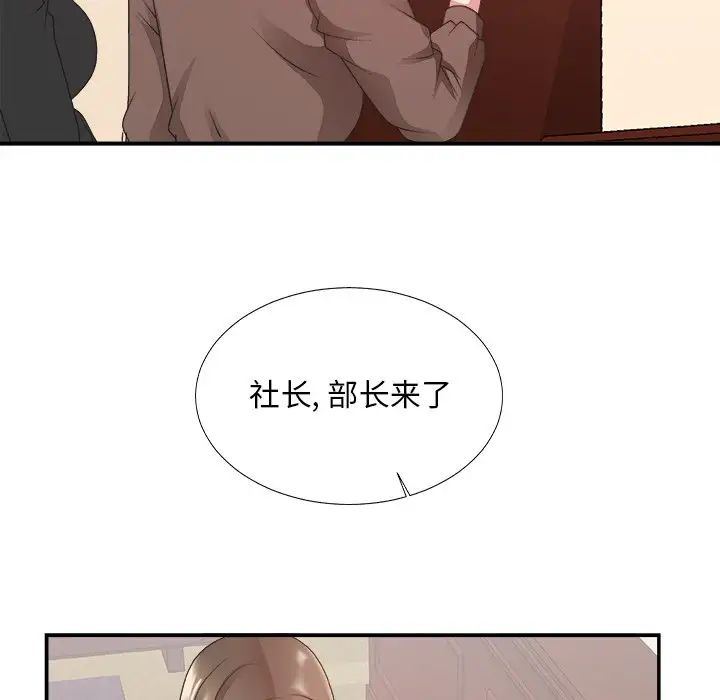 《主播小姐》漫画最新章节第32话免费下拉式在线观看章节第【35】张图片