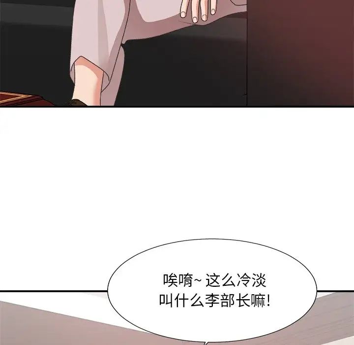 《主播小姐》漫画最新章节第32话免费下拉式在线观看章节第【40】张图片