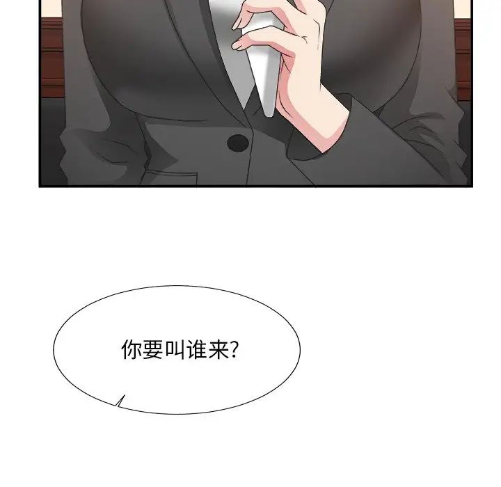 《主播小姐》漫画最新章节第32话免费下拉式在线观看章节第【62】张图片