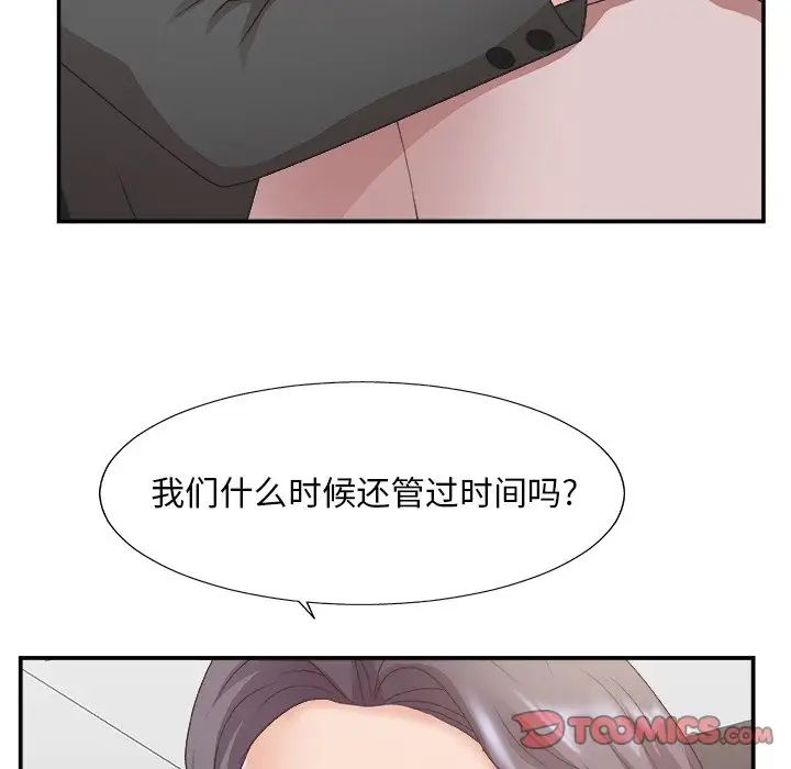 《主播小姐》漫画最新章节第32话免费下拉式在线观看章节第【51】张图片