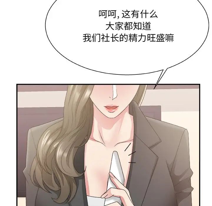 《主播小姐》漫画最新章节第32话免费下拉式在线观看章节第【61】张图片