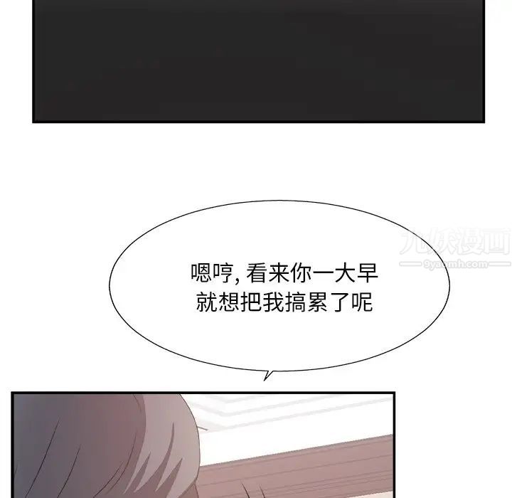 《主播小姐》漫画最新章节第32话免费下拉式在线观看章节第【59】张图片