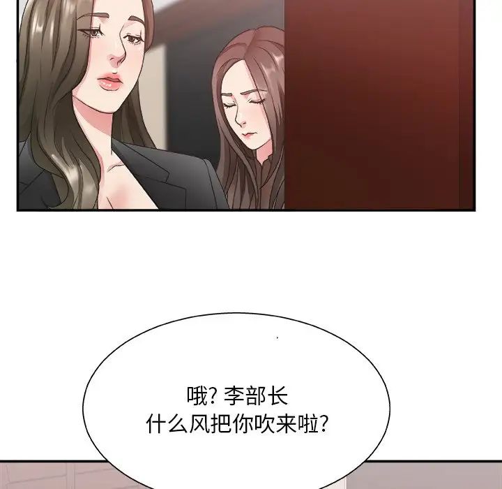 《主播小姐》漫画最新章节第32话免费下拉式在线观看章节第【38】张图片