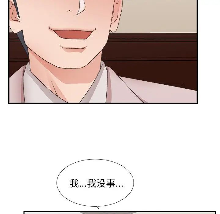 《主播小姐》漫画最新章节第32话免费下拉式在线观看章节第【101】张图片