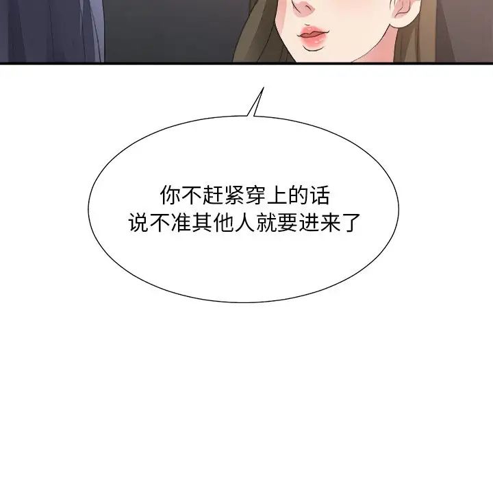 《主播小姐》漫画最新章节第32话免费下拉式在线观看章节第【8】张图片