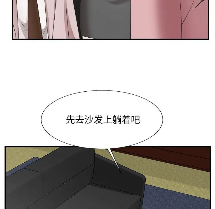 《主播小姐》漫画最新章节第32话免费下拉式在线观看章节第【119】张图片