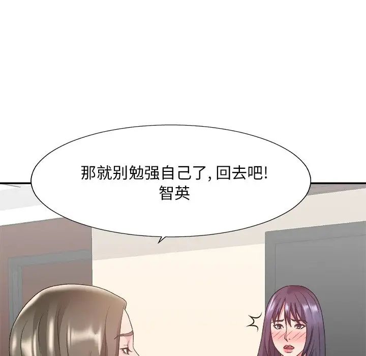 《主播小姐》漫画最新章节第32话免费下拉式在线观看章节第【113】张图片