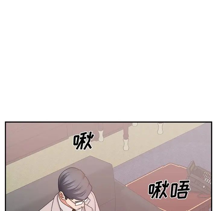 《主播小姐》漫画最新章节第32话免费下拉式在线观看章节第【80】张图片