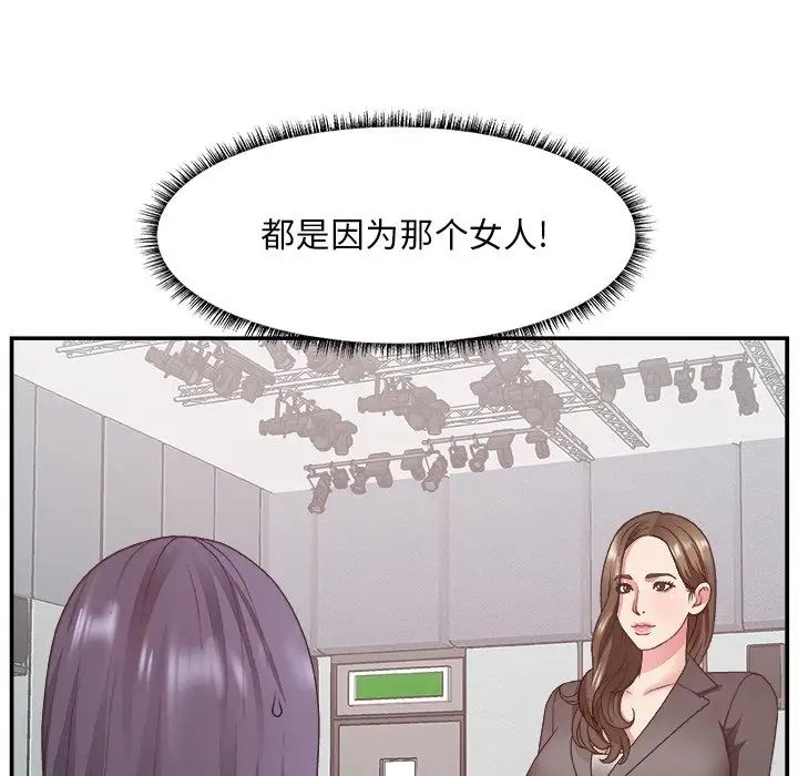 《主播小姐》漫画最新章节第32话免费下拉式在线观看章节第【31】张图片