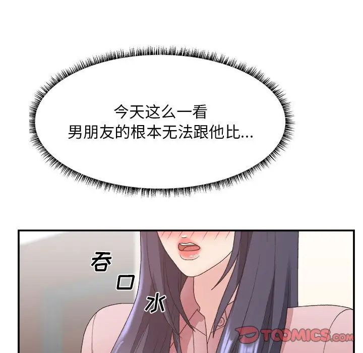 《主播小姐》漫画最新章节第32话免费下拉式在线观看章节第【108】张图片