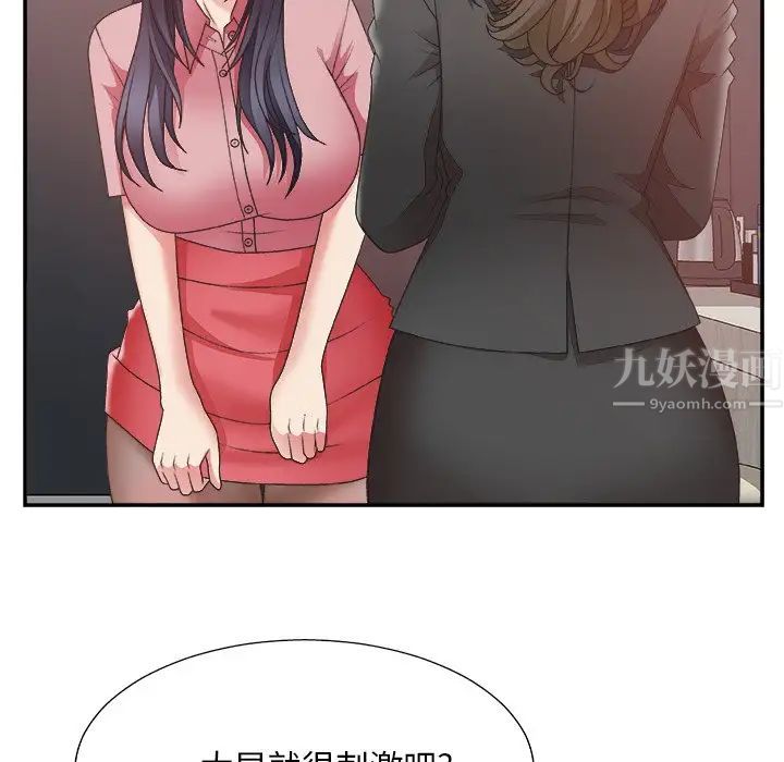 《主播小姐》漫画最新章节第32话免费下拉式在线观看章节第【11】张图片