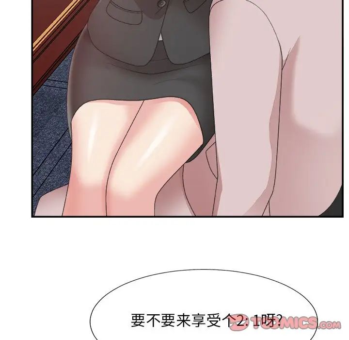 《主播小姐》漫画最新章节第32话免费下拉式在线观看章节第【54】张图片