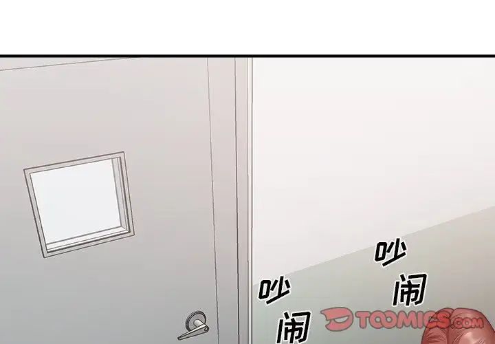 《主播小姐》漫画最新章节第32话免费下拉式在线观看章节第【3】张图片