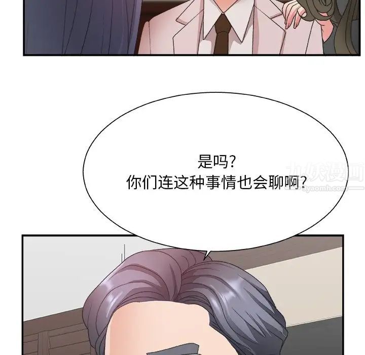 《主播小姐》漫画最新章节第32话免费下拉式在线观看章节第【97】张图片