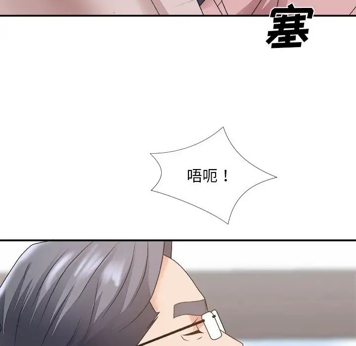 《主播小姐》漫画最新章节第33话免费下拉式在线观看章节第【122】张图片