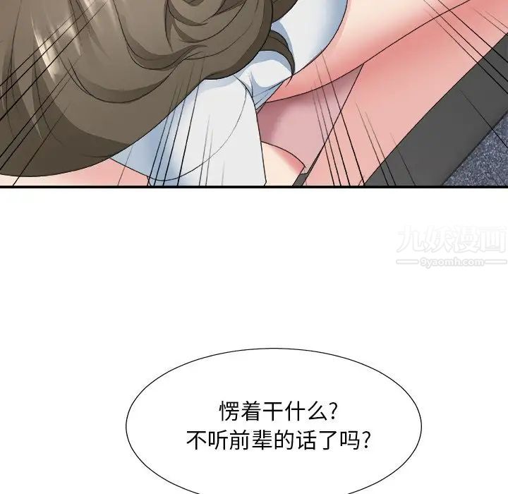 《主播小姐》漫画最新章节第33话免费下拉式在线观看章节第【46】张图片