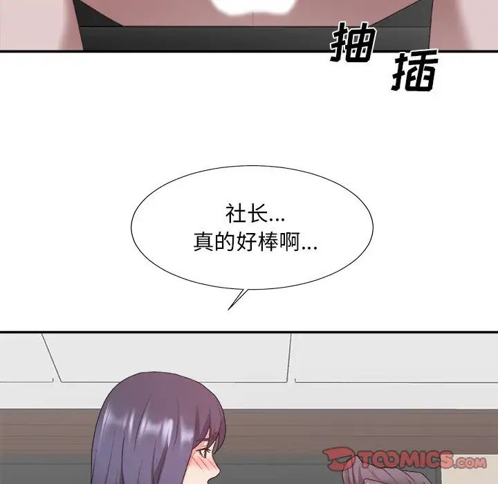 《主播小姐》漫画最新章节第33话免费下拉式在线观看章节第【87】张图片