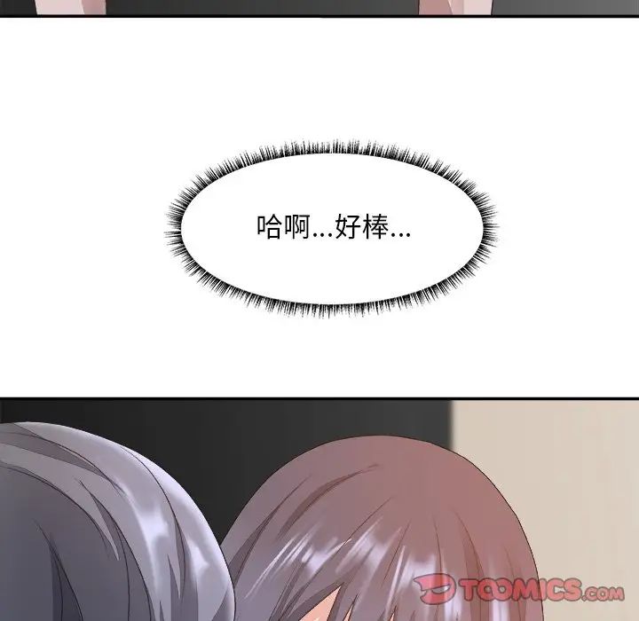 《主播小姐》漫画最新章节第33话免费下拉式在线观看章节第【78】张图片