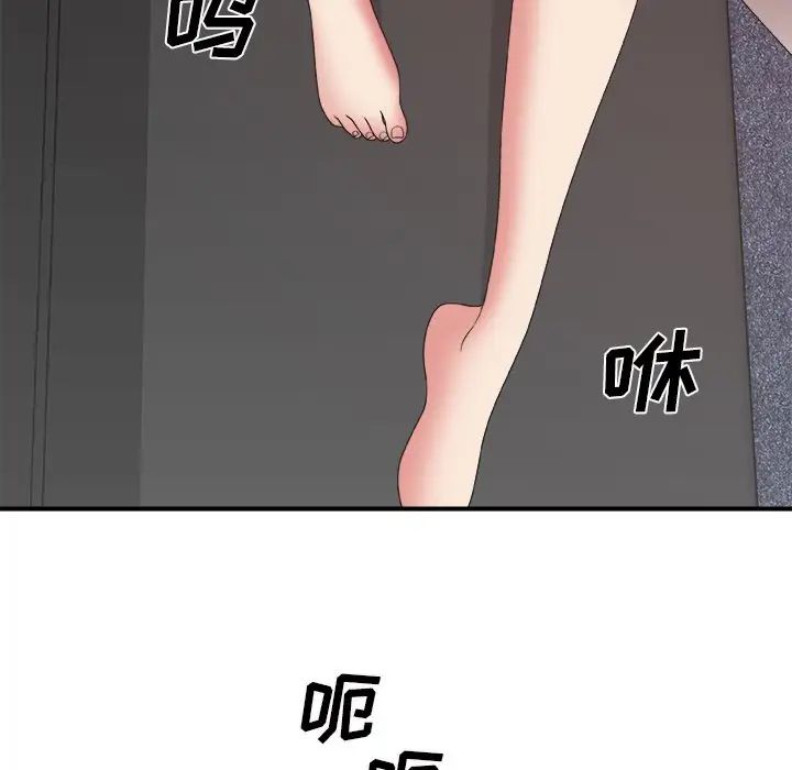 《主播小姐》漫画最新章节第33话免费下拉式在线观看章节第【35】张图片