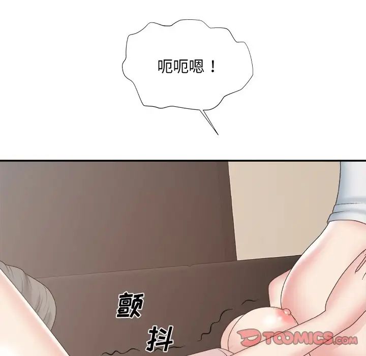 《主播小姐》漫画最新章节第33话免费下拉式在线观看章节第【69】张图片