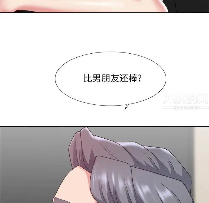 《主播小姐》漫画最新章节第33话免费下拉式在线观看章节第【89】张图片