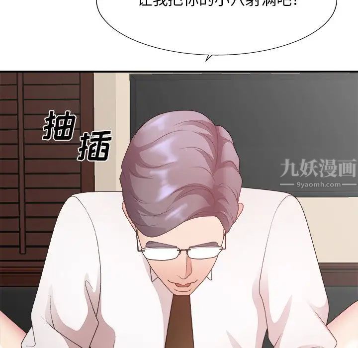 《主播小姐》漫画最新章节第33话免费下拉式在线观看章节第【115】张图片