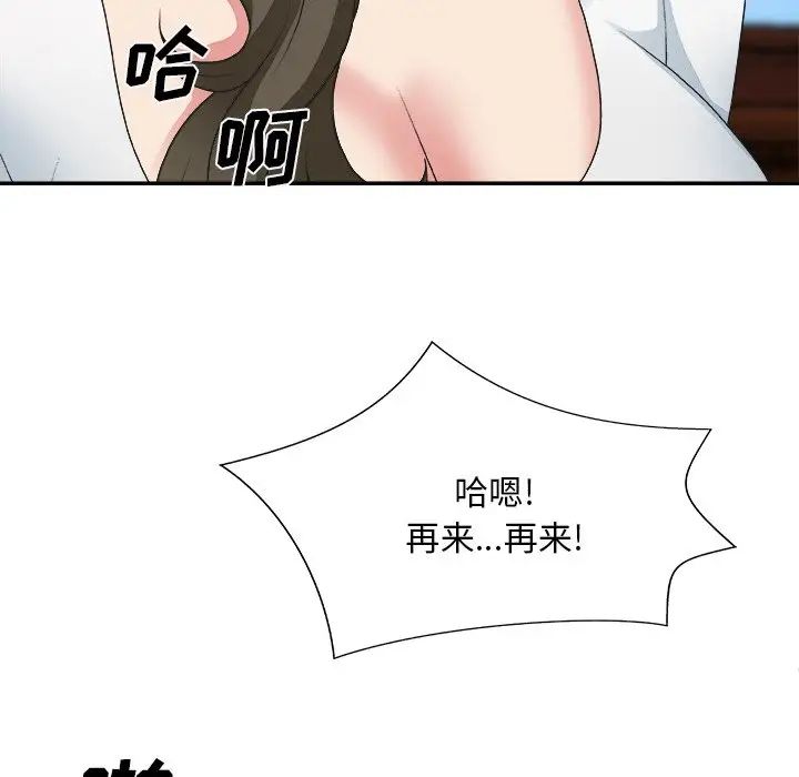 《主播小姐》漫画最新章节第33话免费下拉式在线观看章节第【109】张图片