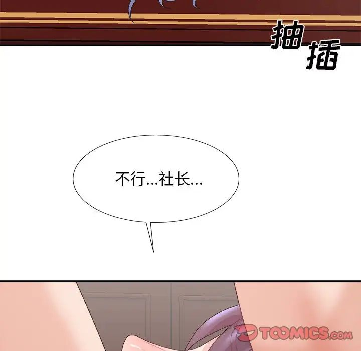 《主播小姐》漫画最新章节第33话免费下拉式在线观看章节第【117】张图片