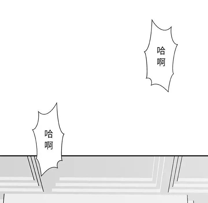 《主播小姐》漫画最新章节第33话免费下拉式在线观看章节第【85】张图片