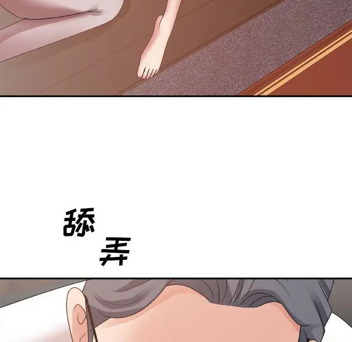 《主播小姐》漫画最新章节第33话免费下拉式在线观看章节第【58】张图片