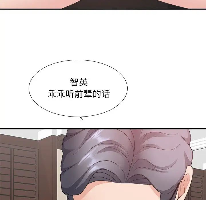 《主播小姐》漫画最新章节第33话免费下拉式在线观看章节第【49】张图片