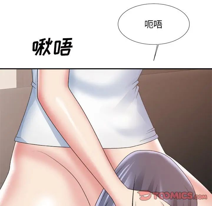 《主播小姐》漫画最新章节第33话免费下拉式在线观看章节第【60】张图片