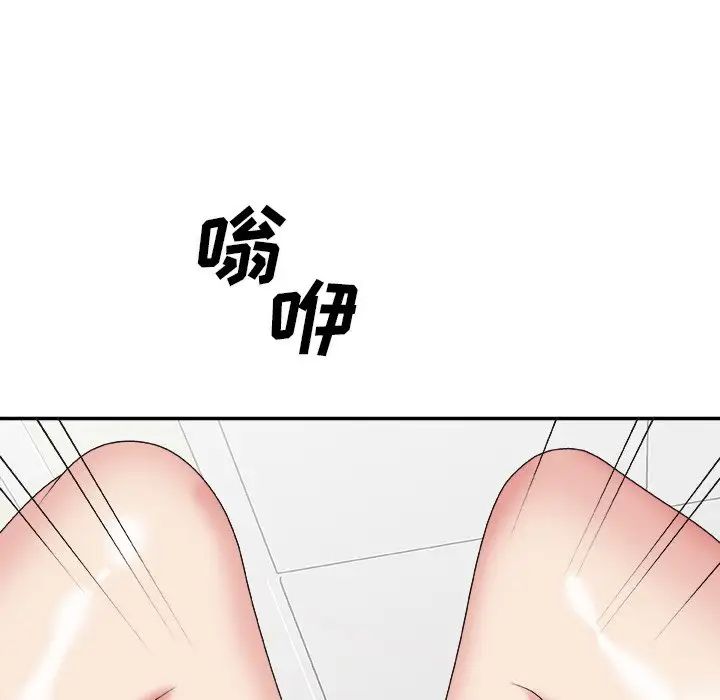 《主播小姐》漫画最新章节第33话免费下拉式在线观看章节第【14】张图片