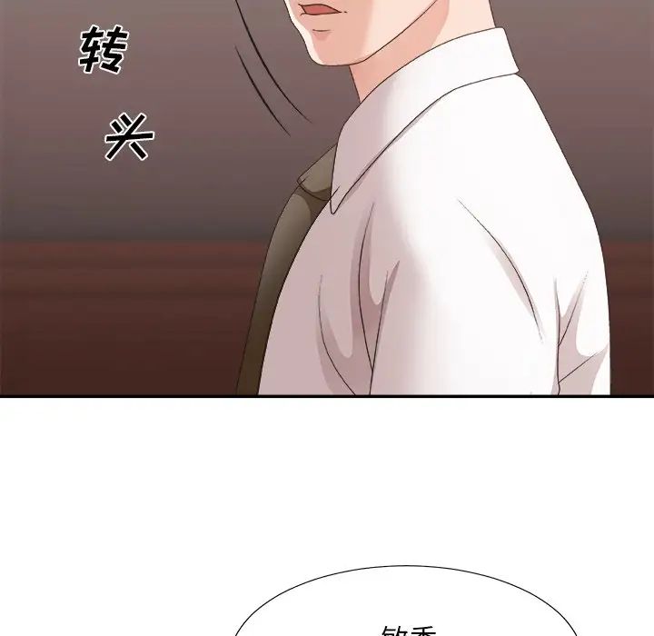 《主播小姐》漫画最新章节第33话免费下拉式在线观看章节第【127】张图片