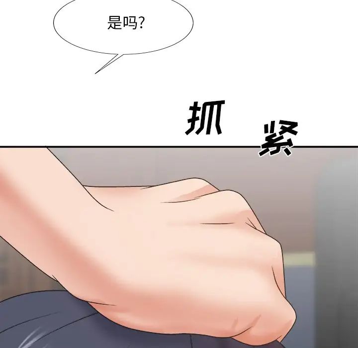 《主播小姐》漫画最新章节第33话免费下拉式在线观看章节第【119】张图片