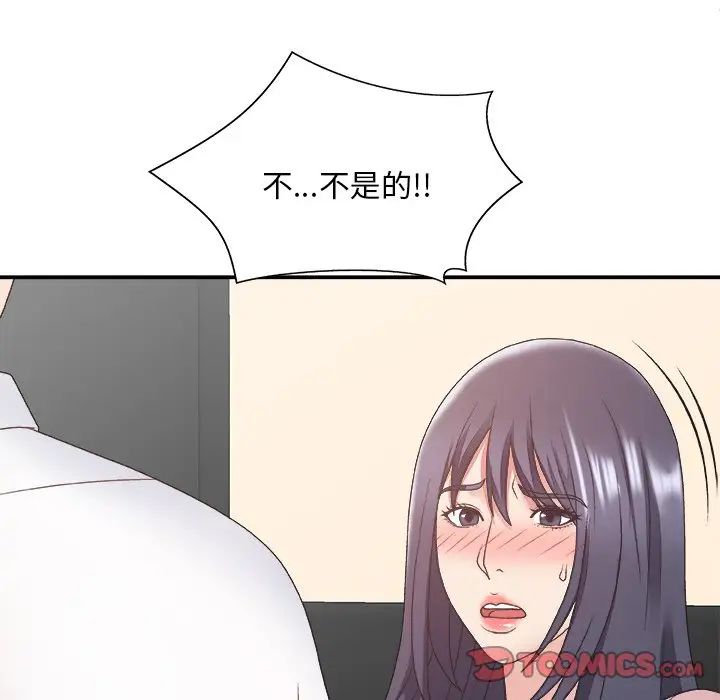 《主播小姐》漫画最新章节第33话免费下拉式在线观看章节第【24】张图片