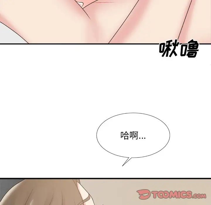 《主播小姐》漫画最新章节第33话免费下拉式在线观看章节第【63】张图片