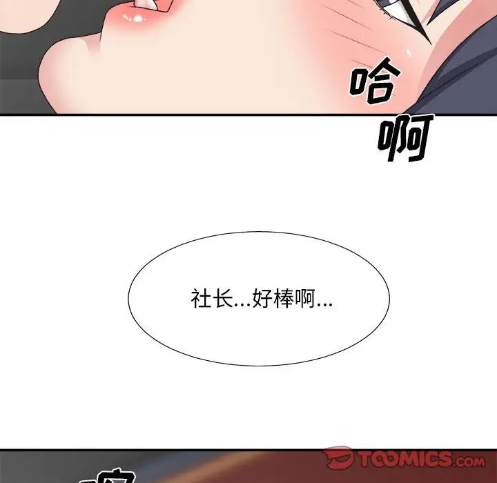 《主播小姐》漫画最新章节第33话免费下拉式在线观看章节第【12】张图片