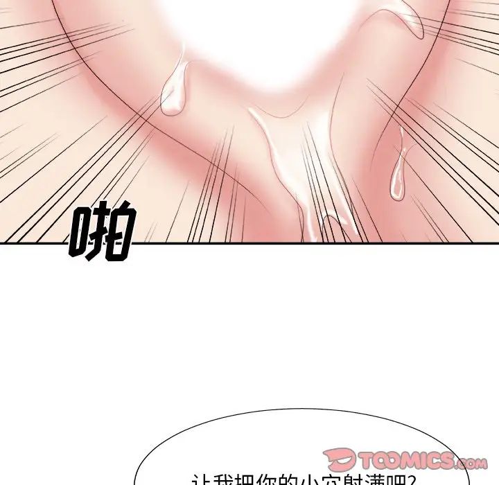 《主播小姐》漫画最新章节第33话免费下拉式在线观看章节第【114】张图片