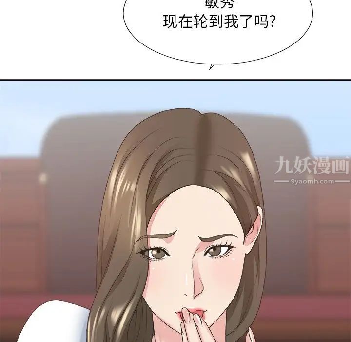 《主播小姐》漫画最新章节第33话免费下拉式在线观看章节第【128】张图片