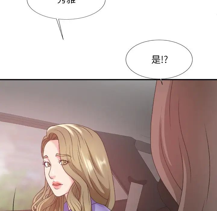 《主播小姐》漫画最新章节第34话免费下拉式在线观看章节第【130】张图片