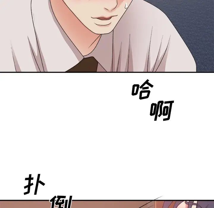 《主播小姐》漫画最新章节第34话免费下拉式在线观看章节第【88】张图片